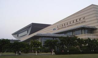 新中国国际展览中心 新中国国际展览中心